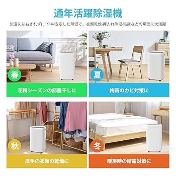 除湿機 大容量 12L/日 48畳 衣類乾燥除湿機 除湿器 強力 Amazon | 除湿機 除湿器 家用除湿機 サーキュレーター 衣類乾燥
